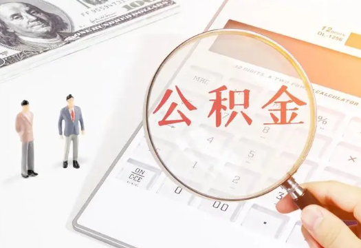 石家庄2025年住房公积金政策对房地产市场的影响分析‌