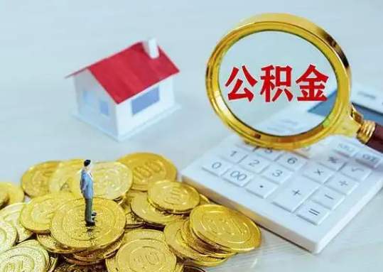 石家庄公积金新政对购房影响典型案例